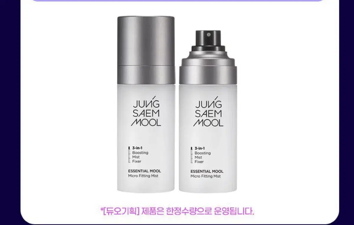 정샘물 에센셜 물 마이크로 피팅 미스트 55ml